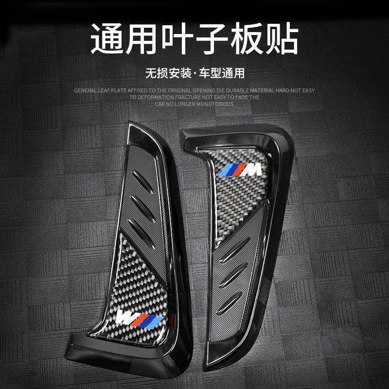 BLM1 Suitable for BMW Fender Side Badges On the New 3 Series, 5 Series, 7 Series, 1 Series, X1, X3, X5, and X6 Genuine Carbon Fiber
