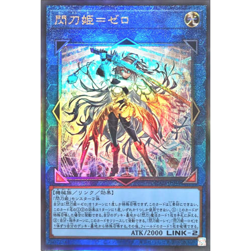 DUAD-JP049 Sky Striker Zero Ultimate Rare Relief Duelist Advance Sky Striker Zero
