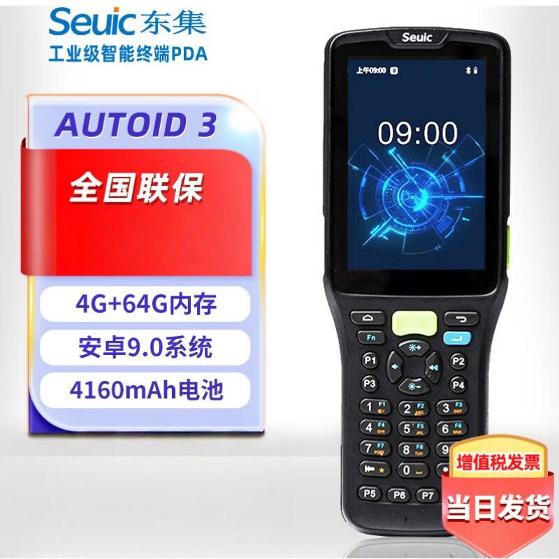 Seuic AUTOID 5 Android Handheld PDA Barcode Scanner