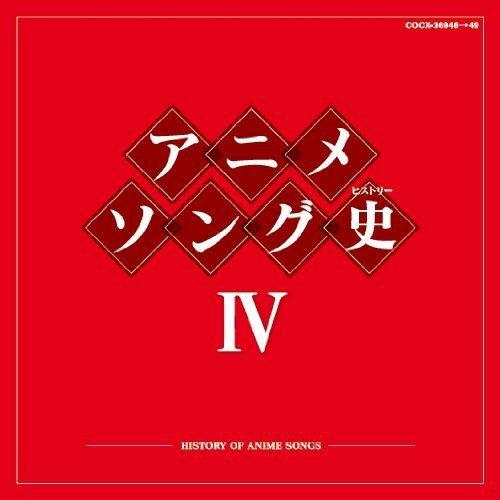

Anime Song History 4