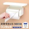 OKA Fill+fit One-Touch Toilet Paper Holder with Shelf, White (Home Convenience Plan Paper Holder)
