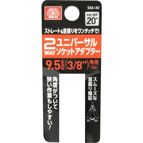 SK11 2-Way Universal Socket Adapter SSA-3U, Red, 9.5mm Drive, 1 Piece