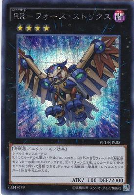 Yu-Gi-Oh Przywołanie Specjalne Ewolucja RR-Force Strix Sekretny VP14-JPA05
