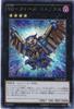 Yu-Gi-Oh Spesialmannekall Evolusjon RR-Force Strix Secret VP14-JPA05