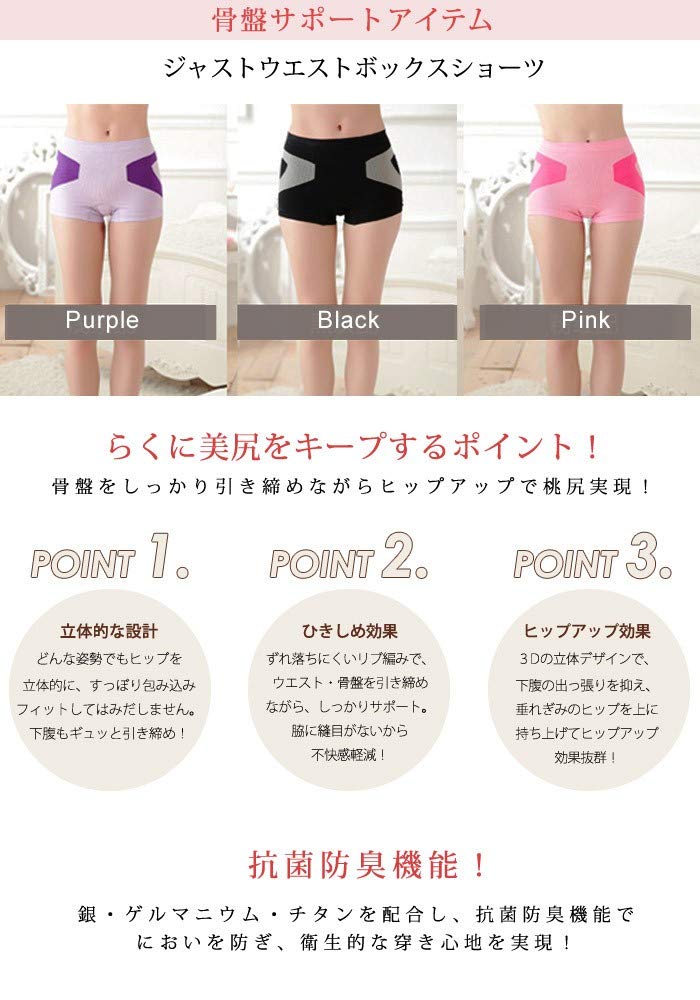 Pelvic Support Box Boxer Sports [KOEI STORE] Shorts, Shorts, Innerwear, Corrective, Women's, Black, G0111-bk