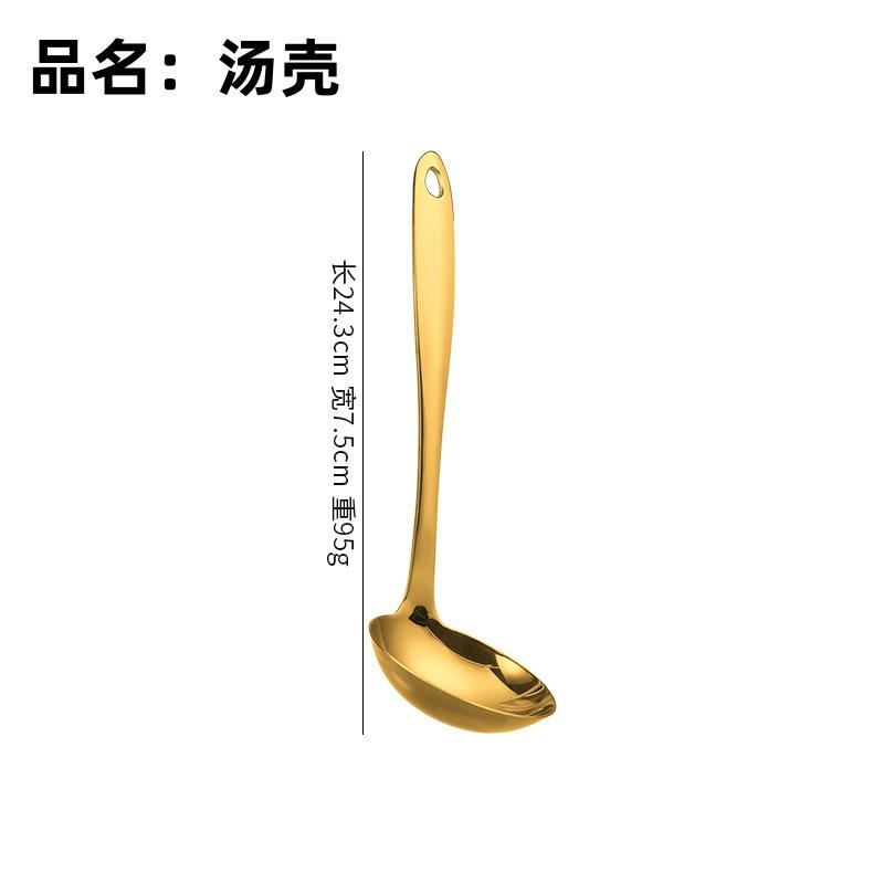 Golden 304 Stainless Steel Kitchen Public Spoon Colander Spatula Cake Shovel Long Rice Spoon Oil Filter Complete Cooking Tools