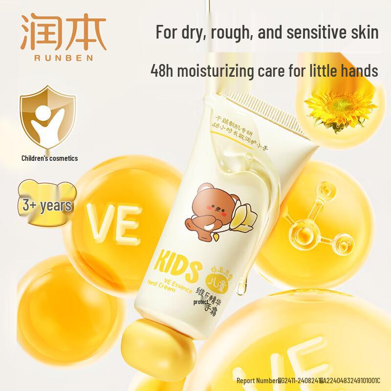 Runben Kids Vitamin E Moisturizing Hand Cream 40g