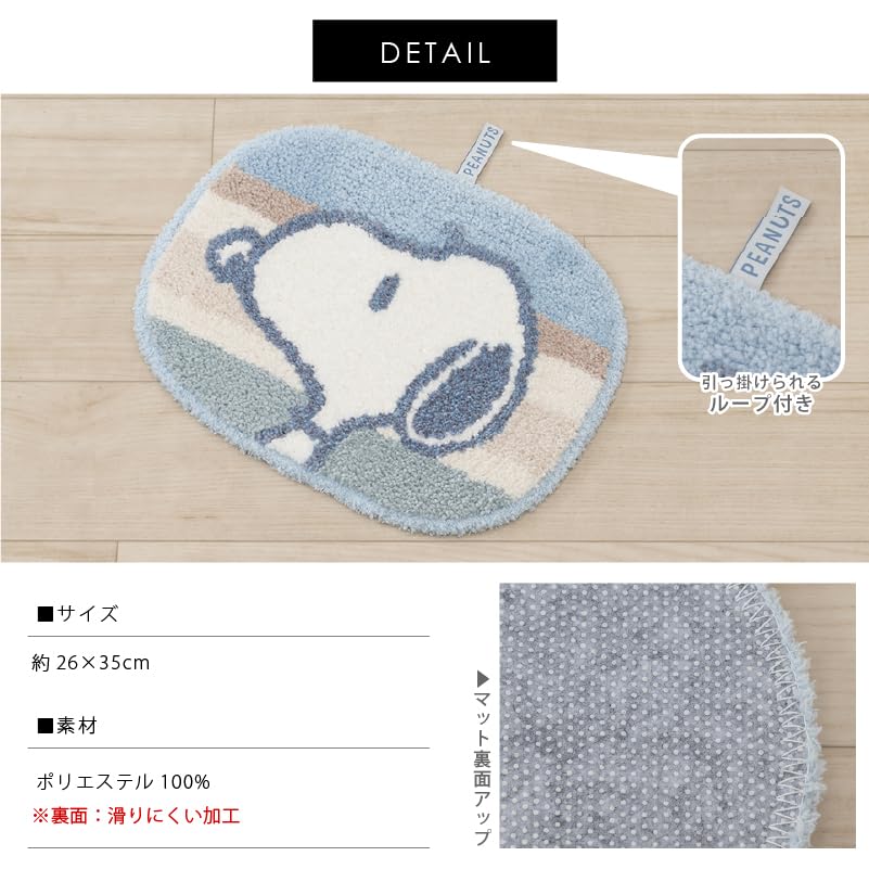 Senko Snoopy Dull 26 X 76681 Multi-Accent Mat, Pastel, Approx. 35cm, Pink,