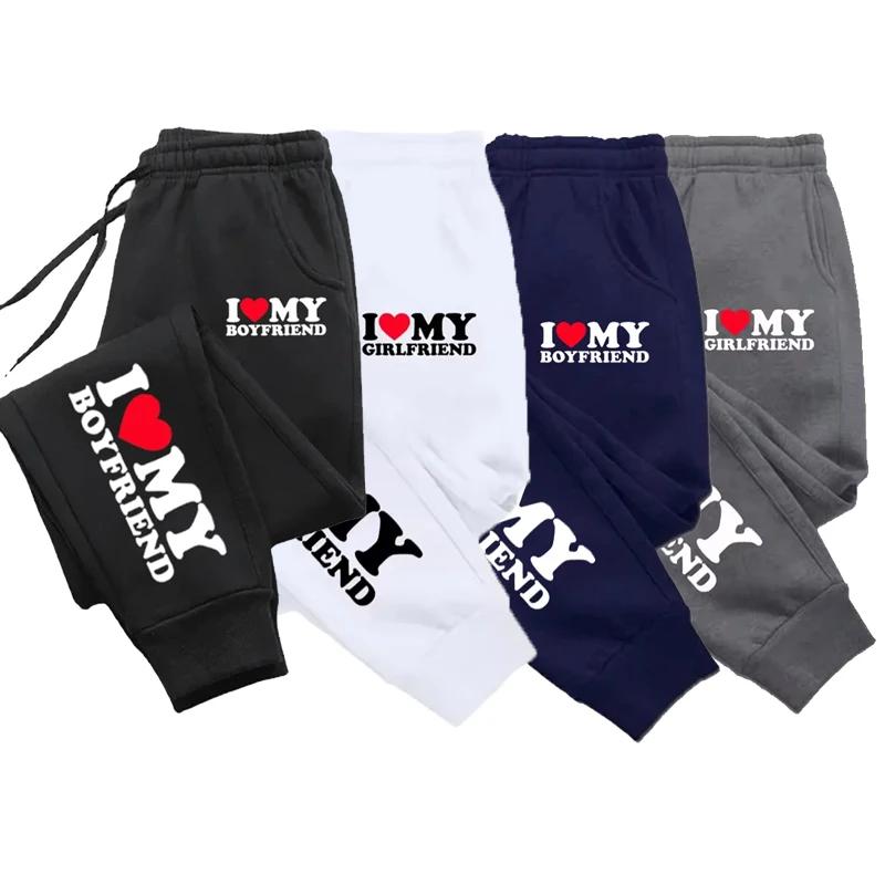 I Love My Boyfriend and Girlfriend Print Pants Woman Man Couple Sweatpants Loose Casual Warm Pants Pocket Drawstring Sportswear