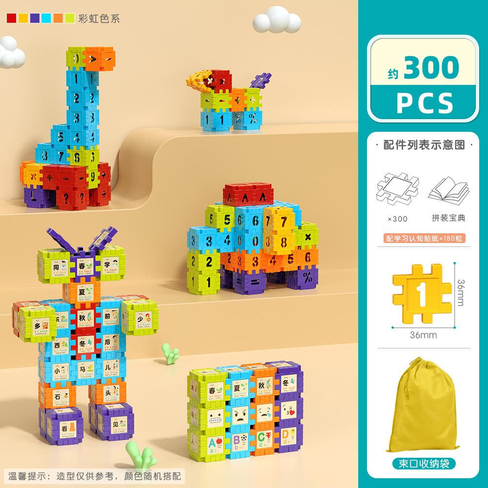 3.6 Medium Digital Square Building Block Children'S Assembly Early Education Learning Cognitive Educational Toys