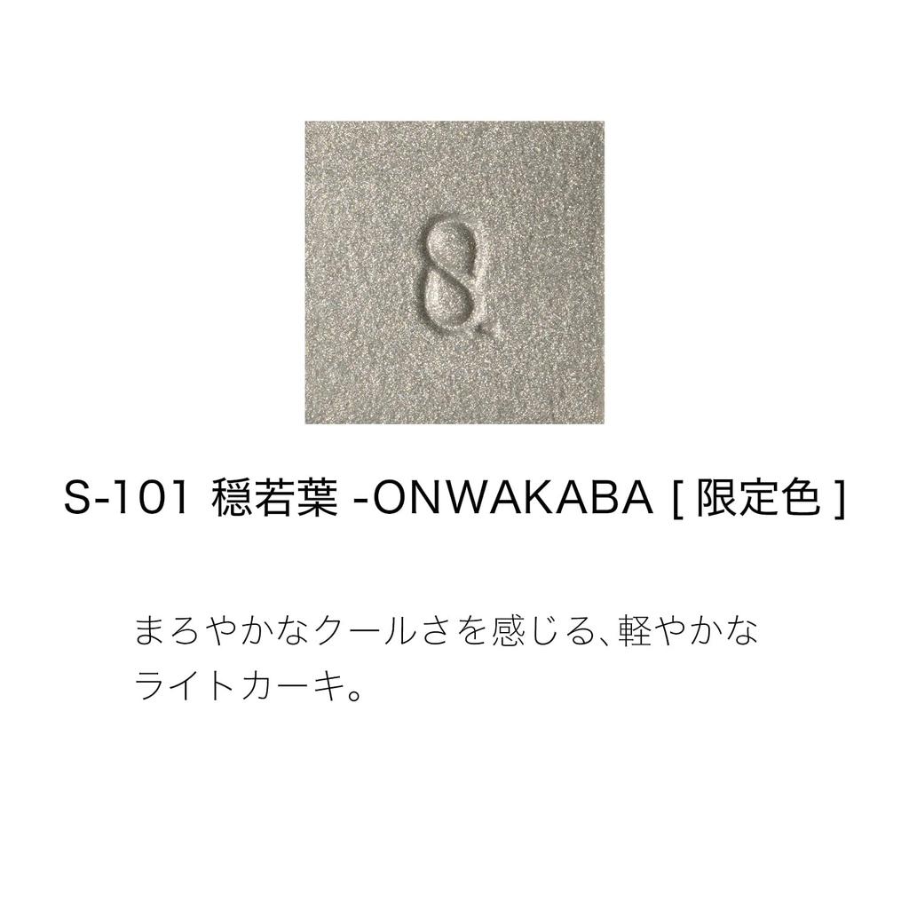 SUQQU Mono Look Eyes S-101 Onwakaba (2025 Fall Color Collection)