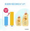 Pigeon Baby Milk Lotion Moisture Plus 300g