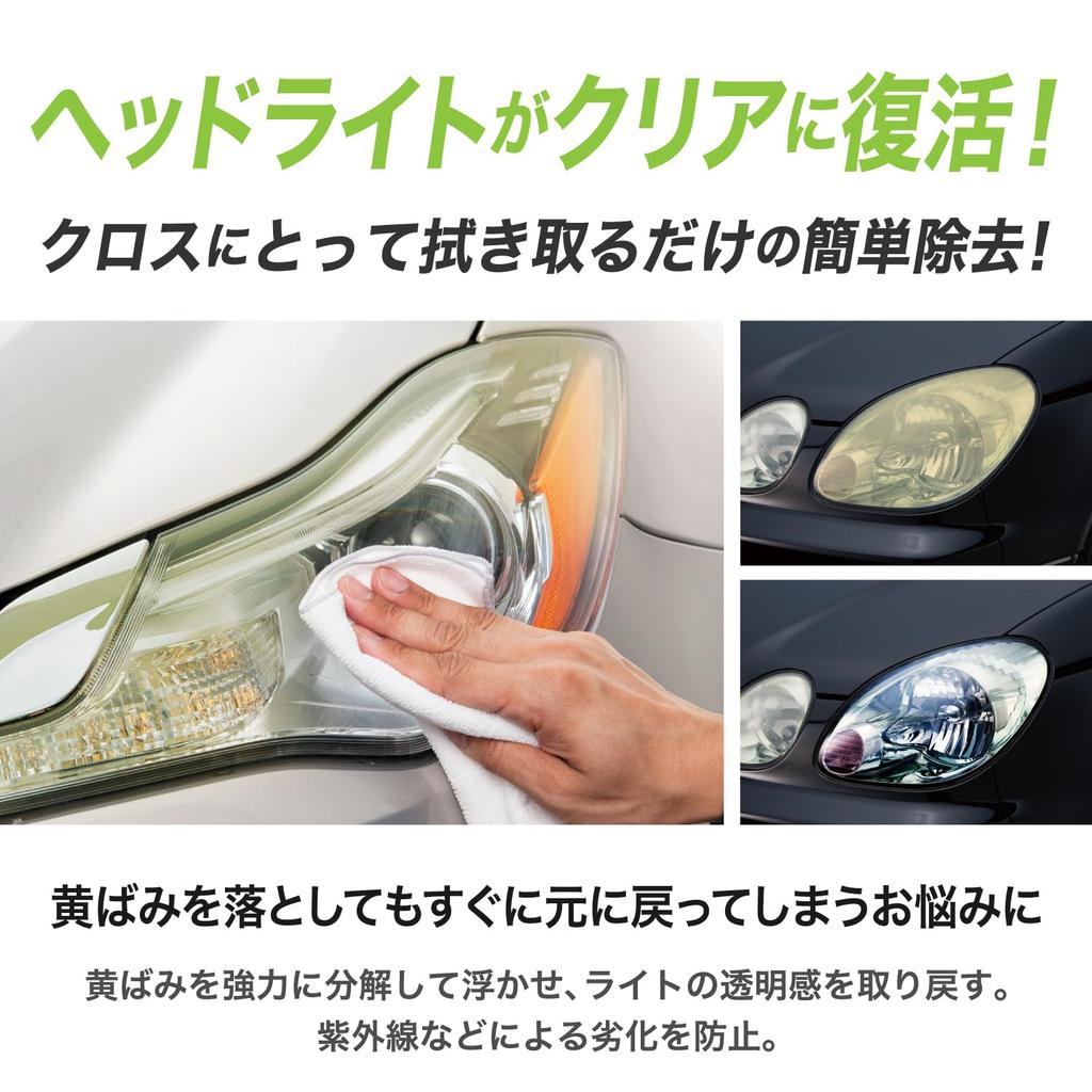 SurLuster Zero Revive Headlight Easily Removes Yellowing and Clears and Turn for Cars and Includes Cleaner, Dullness, Visors, Taillights, Signals,