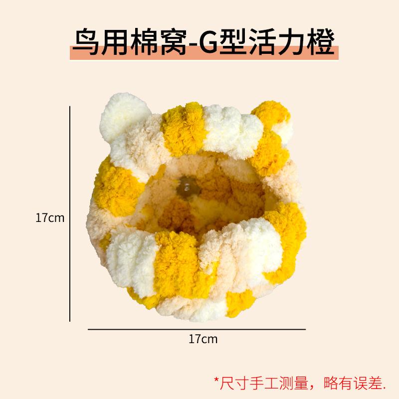 

Plush Bird Nest G-Shaped Small Pet Warm Sleeping Bed Soft Cotton Nest for Birds and Small Animals Indoor Use Suitable for Winter One Size