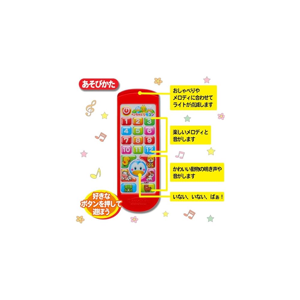 Penchan Talking Toy Remote A135 Red with Sound Effects