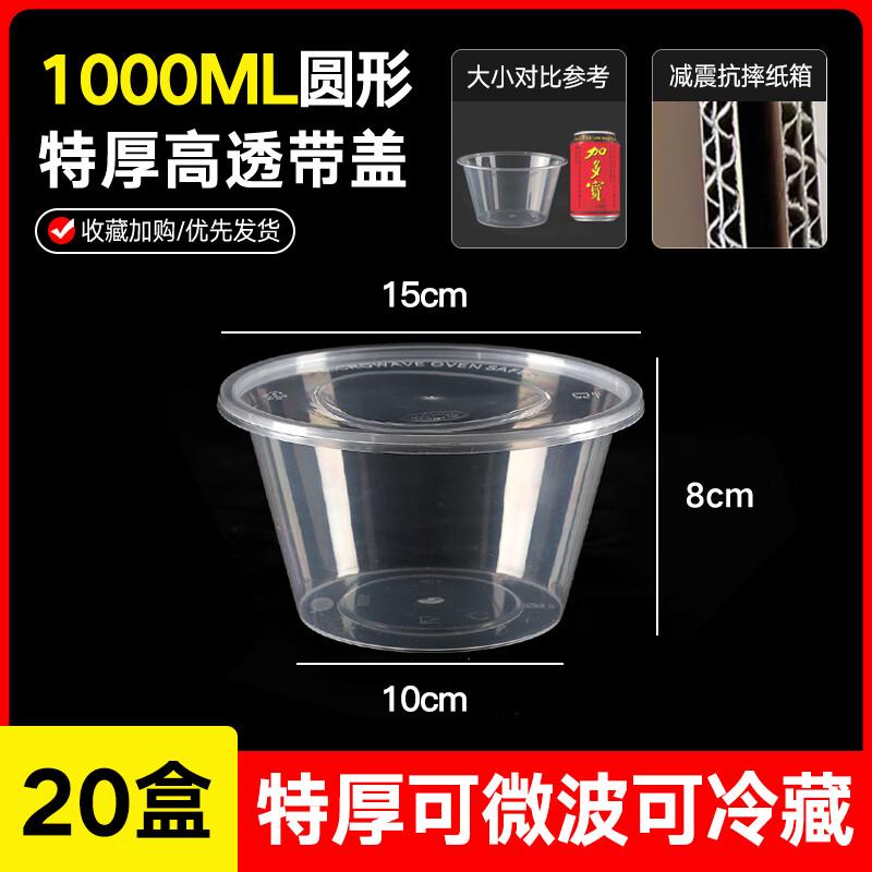 Ally 1000ml Round Disposable Food Container with Lid