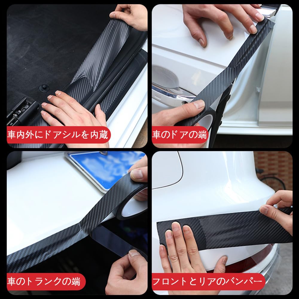 Protective Car Protective Side Step Protector Car Door Scratch Carbon Fiber Scratch Prevention Easy To Install and Use 5cm X Film, Film, Film,