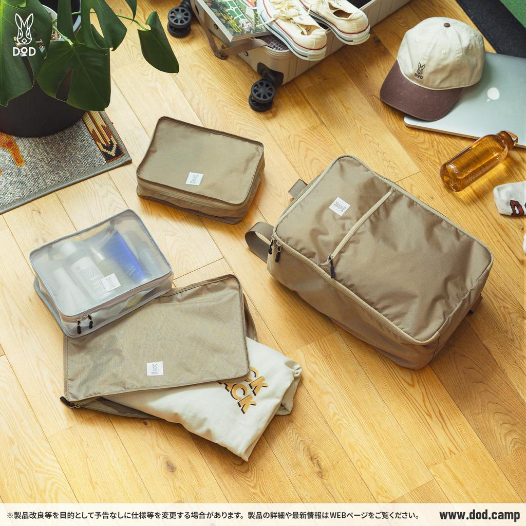 DOD Isshoishoi Travel Pouch, Packing Pouch, Travel, Business Trip, Organizing, Packing, Clothing Storage, Backpack, BA053-BG