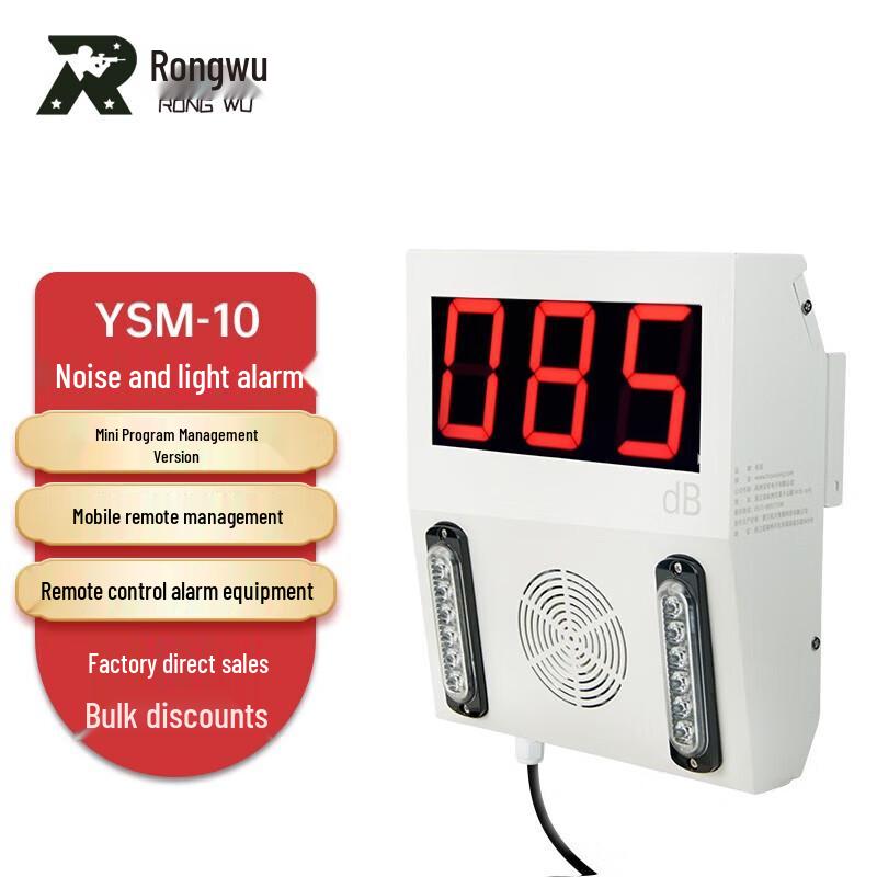 Rongwu Digital Noise Monitoring & Sound-Light Alarm