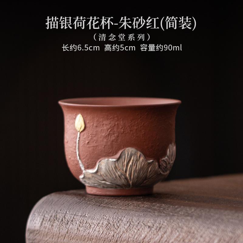 Relief Silver Drawing Zisha Teacup Creative Tea Bowl Beautiful Tea Cup Tea-tasting Smelling Cup Chazhan Master Cups Tea Services