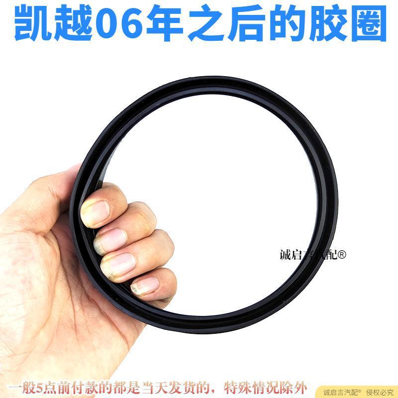 Compatible With Buick Excelle Ring, Jingcheng LeFeng Gasoline Seal, Fuel Pump Rubber Gasket