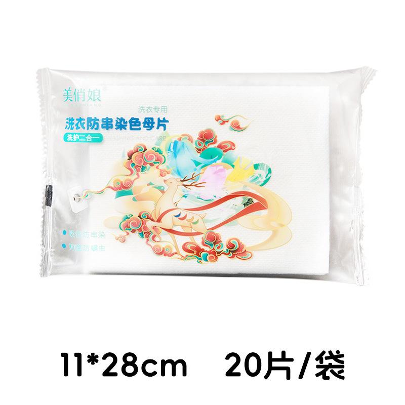 

Цветопоглощающая пленка Пленка для защиты цвета одежды от линьки Шедевр против окрашивания Пленка для стирки Бумага для поглощения цвета Пленка для сохранения цвета при стирке Пузырчатая бумага