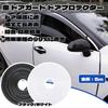 BLOOPIC Car Door Guard Door Protector Black Rubber U Shape No Glue Car Door