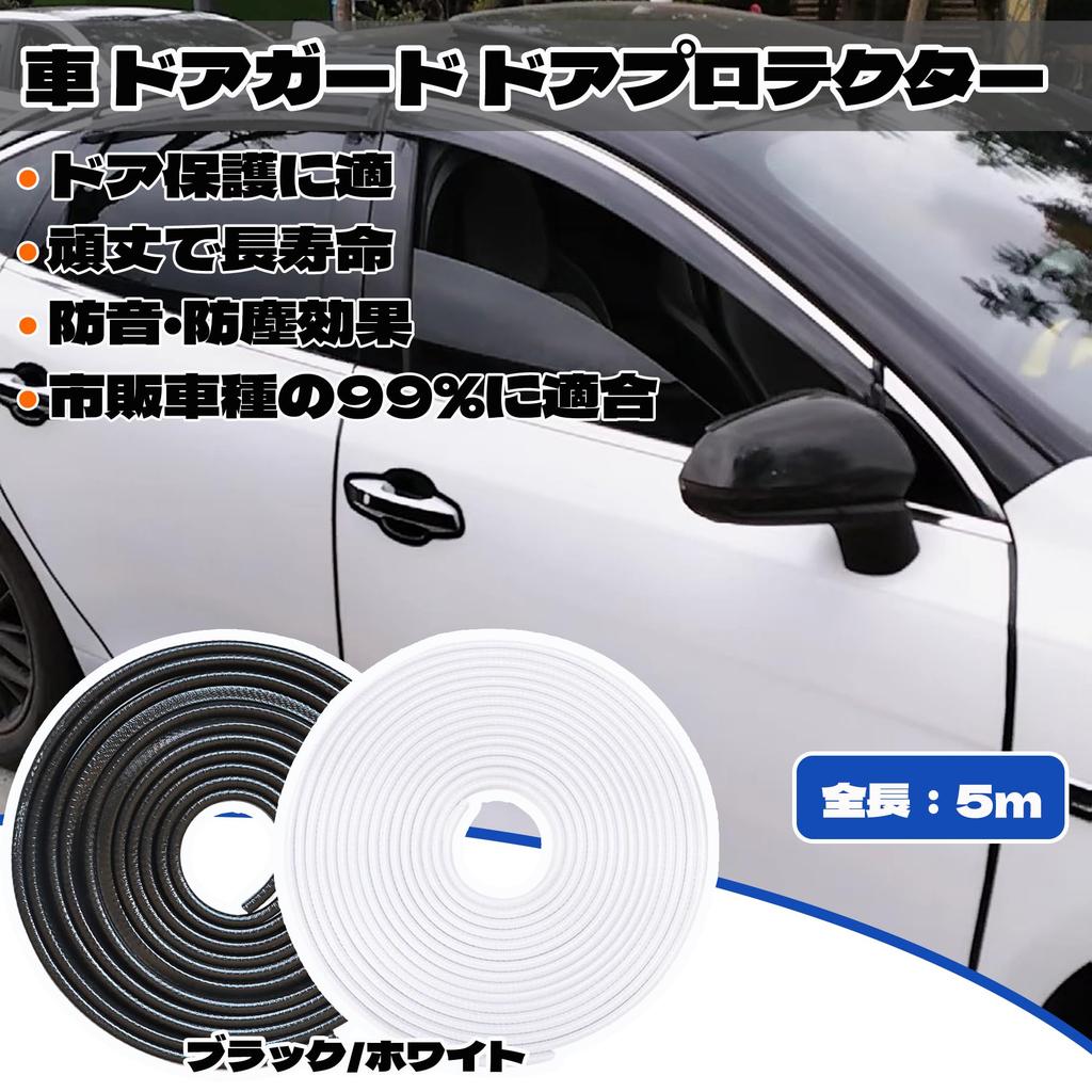 BLOOPIC Car Door Guard Door Protector Black Rubber U Shape No Glue Car Door