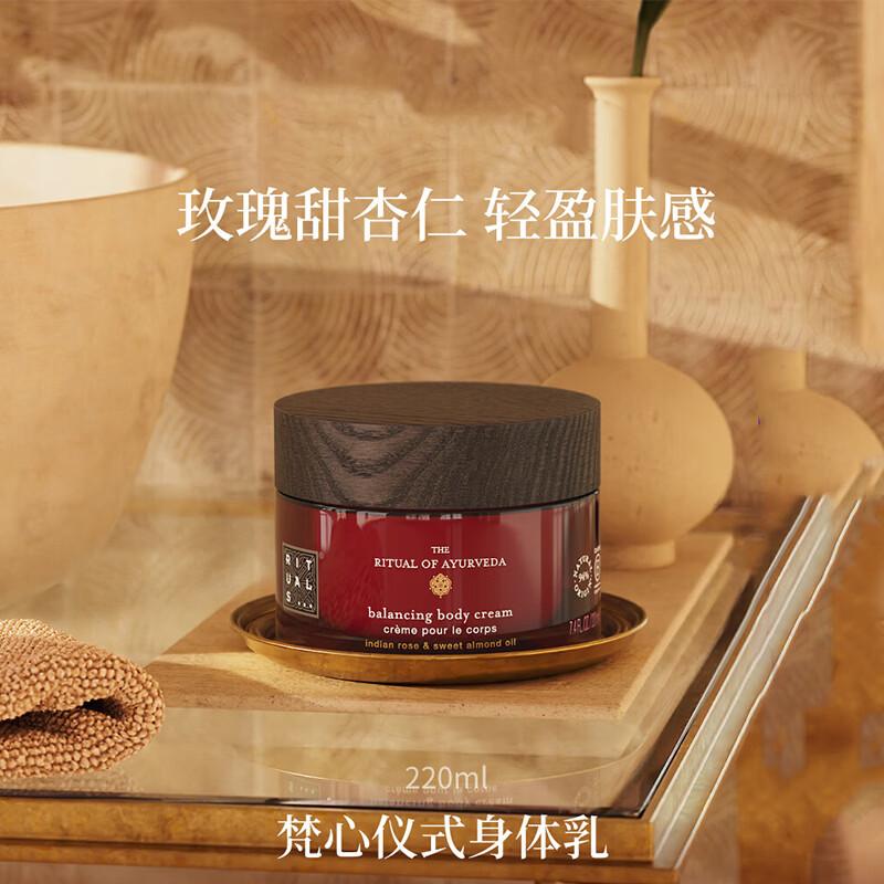 Rituals The Ritual of Karma Body Cream 220ml