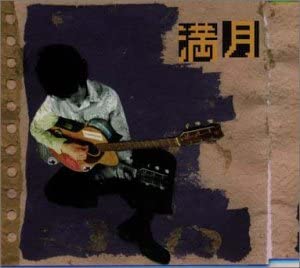 

CD TATEKI KOBAYASHI; HOPPY KAMIYAMA - Mangetsu KTCR1641 Japan Japanese Pop/Rock Used