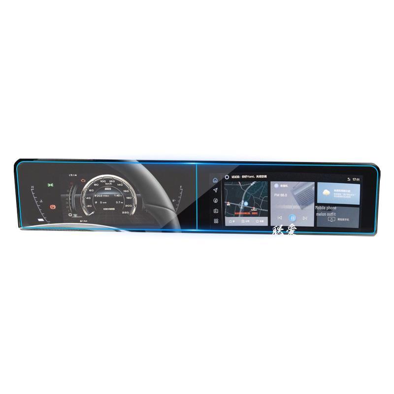 Tempered Film Screen Protector for Bestune T77 Pro Navigation, Suitable for 24 Models