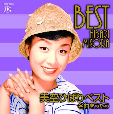CD HIBARI MISORA, KIMIO TAKANO, RYO SA - UHQCD Misorahibari Best-meikyoku Wo Japan ObiJapanese Enka Used