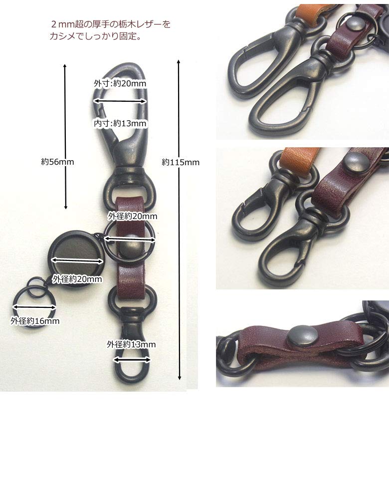 Tochigi Leather Carabiner Reel Key Mini Snap Hook Antique Black Keychain [highstyle] & & & (Navy)