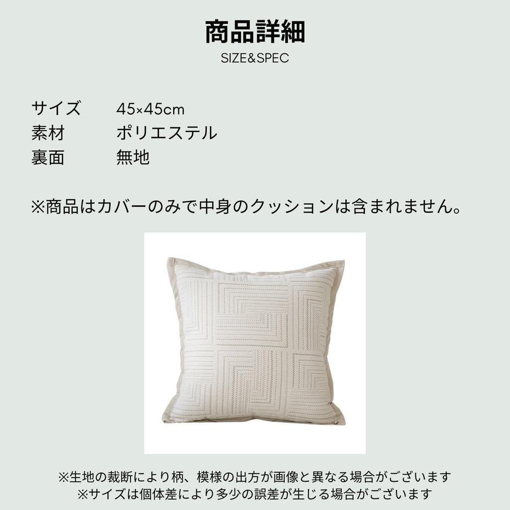 Salade Mama Geometric Design Cushion Simple and Natural Korean and International Decor 1 Cover, 45x45cm, Design, (45x45cm, Piece)