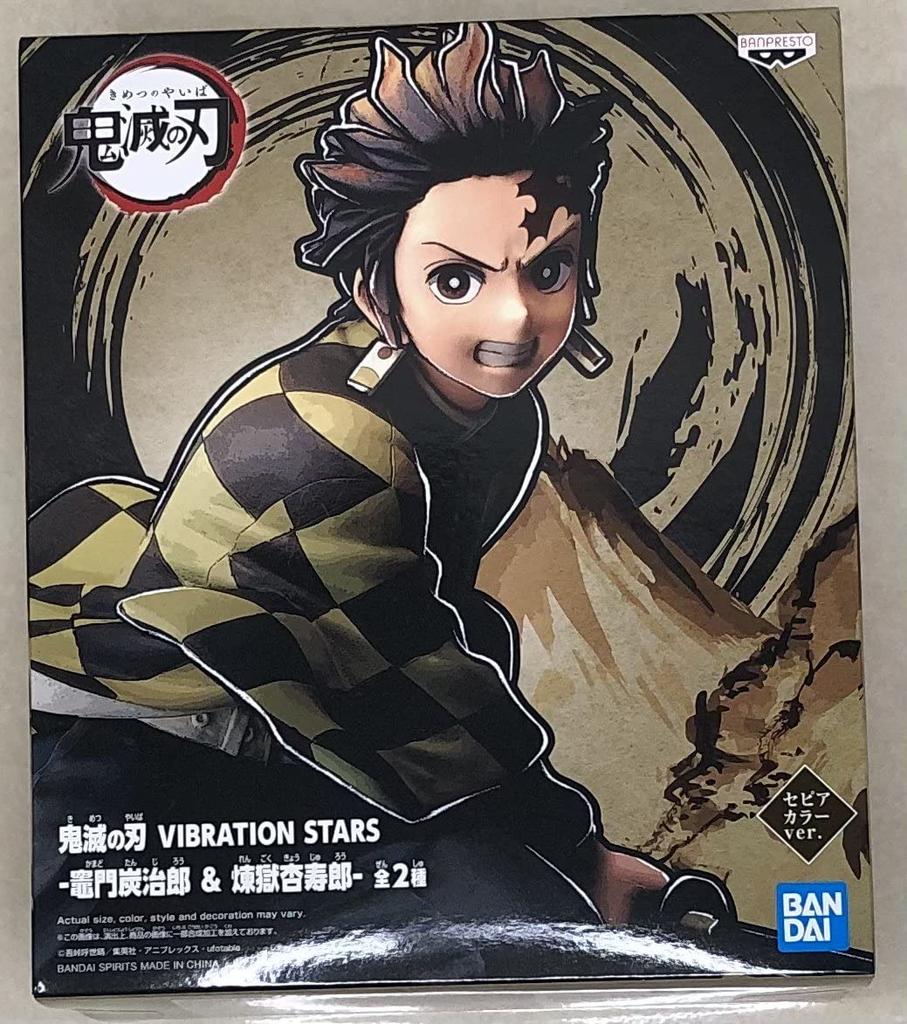 Banpresto Demon Kimetsu no Yaiba VIBRASJONSSTJERNER Tanjiro Kamado Sepia farge Slayer ver.