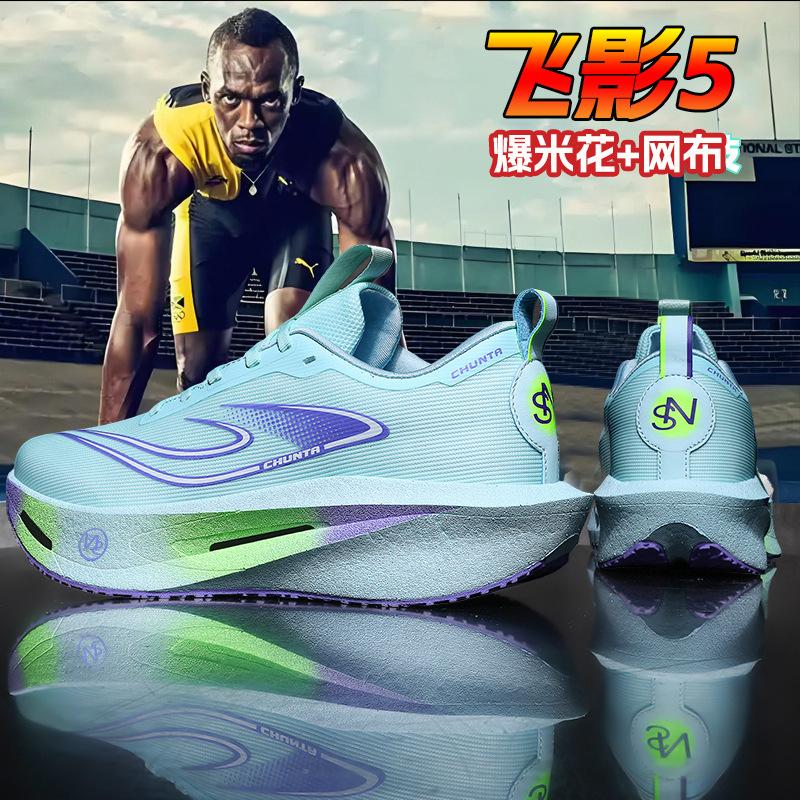 Sports breathable men's running shoes casual women's sports shoes racing professional rebound outdoor jogging couple marathon shoes