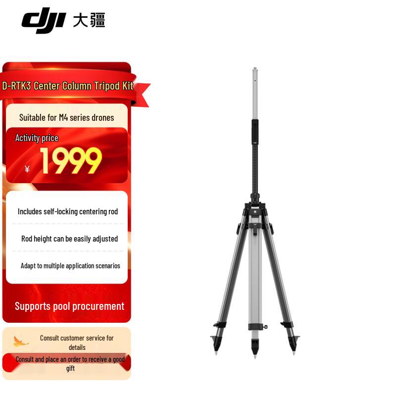 DJI D-RTK 3 Centering Rod Tripod Set