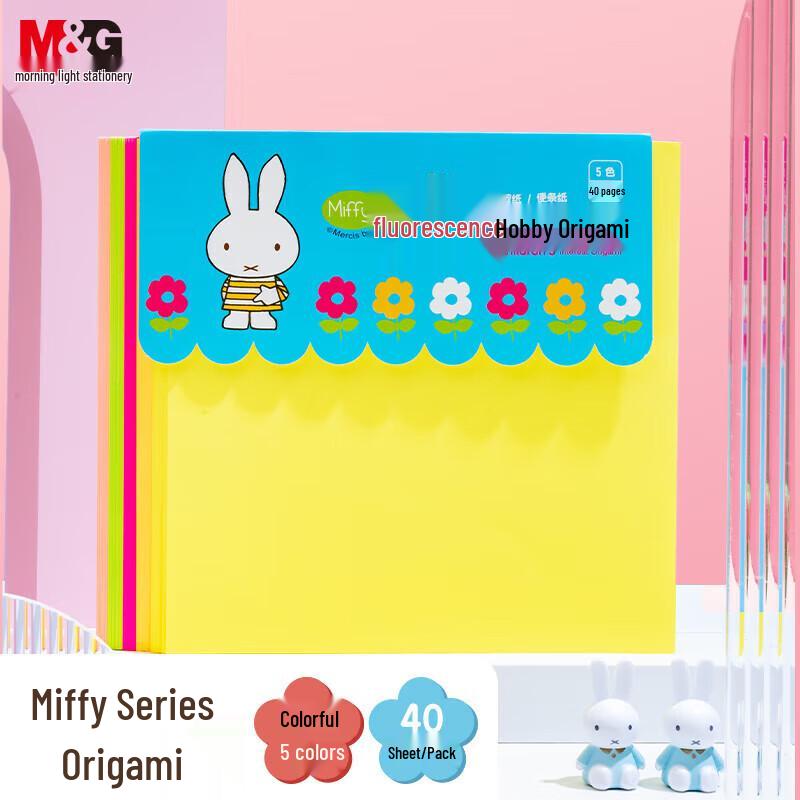 M&G FPYNH684 Fluorescent Origami Paper