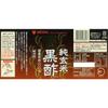 Mizkan Pure Brown Rice Black Vinegar 500ml x 2