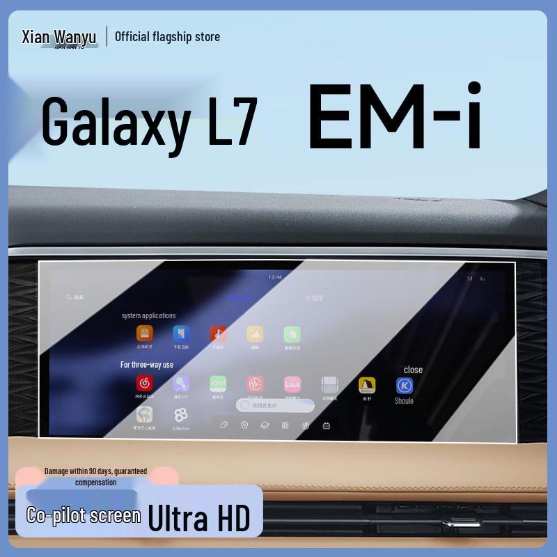 Geely 25 Galaxy L7 EMI Console Protective Tempered Screen Film