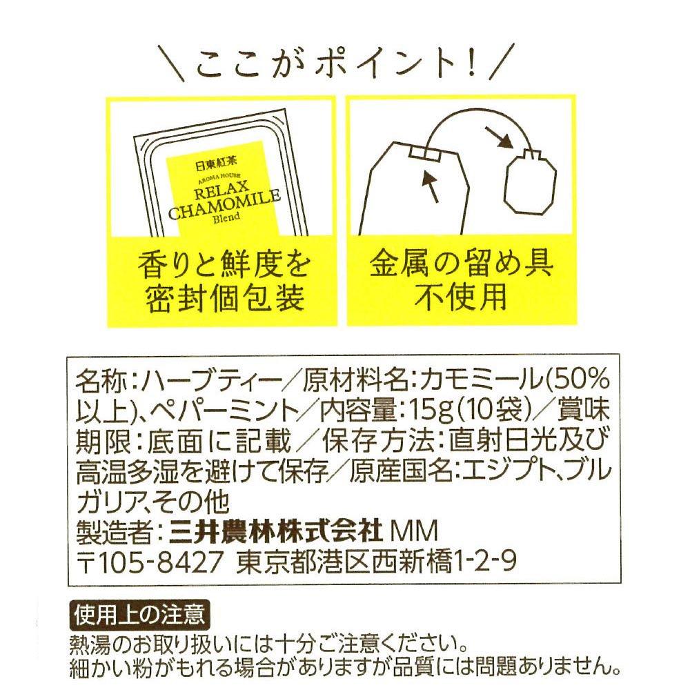 Nitto Tea Aroma House Relax Chamomile 10 Bags X 6 Packs