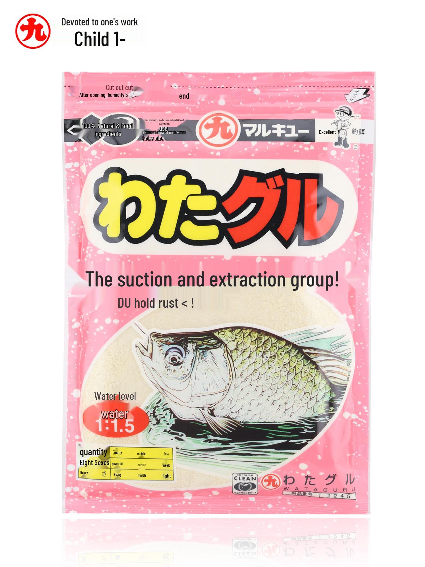 Оригинальная распыляемая прикормка Marukyu для карася (1245) - Черная Яма Соревнование, Сезонный, Отличные Удерживающие Свойства.