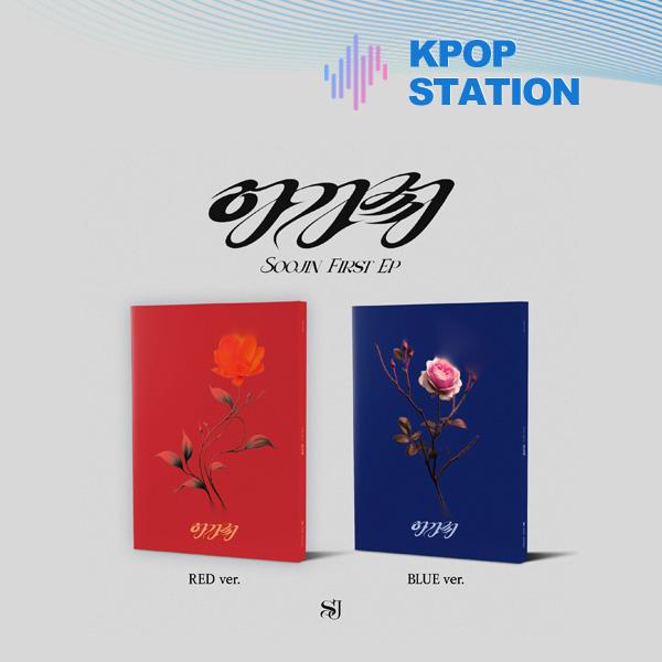 

SOOJIN - 1ST EP [AGASSY] [Случайная версия]