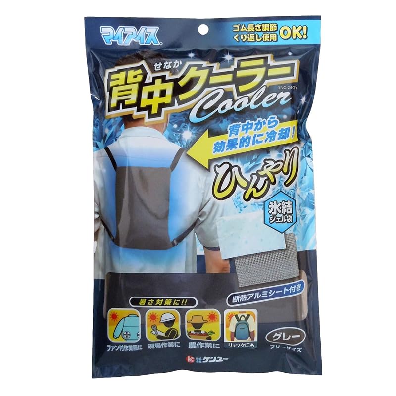 

Kenyu my ice cream Back cooler (gray) cooling Cold sensation work clothes work outdoor