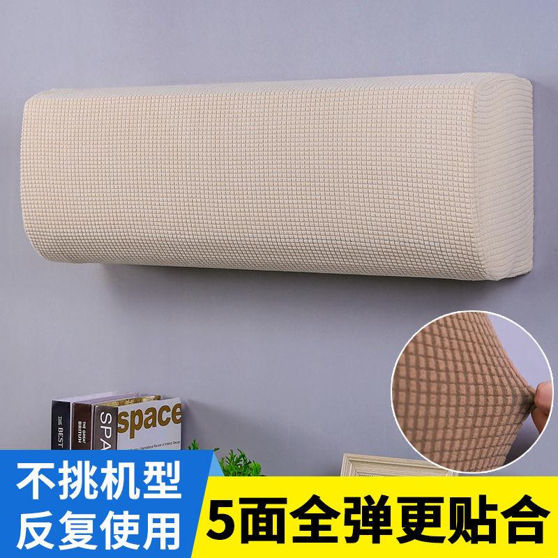 

All-inclusive Wall Mounted Air Conditioner Dust Covers Elasticity Easy Cleaning Protective Modern Conditioning Simple Ins 2025 92-102cm