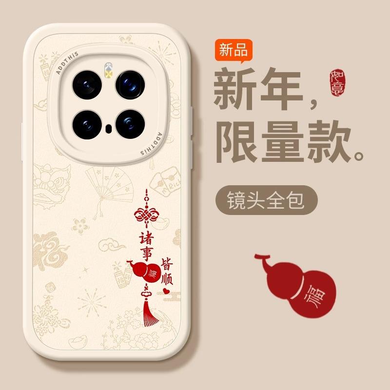 Applicable to Honor Magic7Pro mobile phone case 2026 new honorMagic6 New Year's limited 5 natal year red
