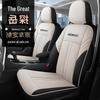 Tayron Model Universal Car Seat Cushion: 4-Season Full Surround Cover