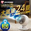 Iris Ohyama Circulator Eye Quiet UpDownLeftRight Swing 24 Tatami Powerful Air Blower DC Motor with Remote Control White PCF-SDC15T