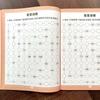 Preschool Visual Perception Activity Book, 46 Pages Magic Number Tracking Maze, Early Education Brain Development Toy for Kids