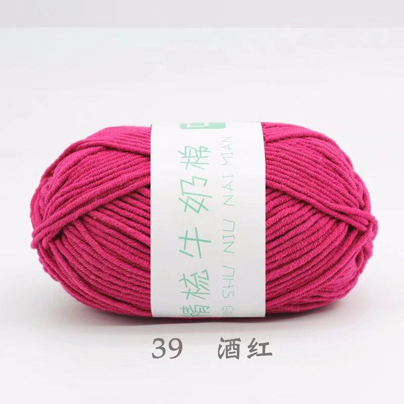 Five Strands Of Combed Milk Cotton Baby Thread 50G Hand-Woven Doll Blanket Wool